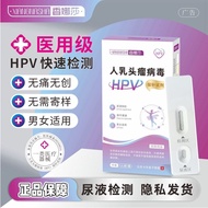 Shannasha Medical HPV Urine Sample Test Agent Gynecology hpv Male Female Painless Creationless Scree