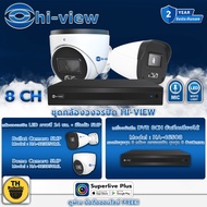 Hi-view Cctv Camera Set Clarity 5 Million Pixels Model HA-923(B D)50ML (8 4 Units) + NVR Recorder HA