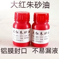 Red Cinnabar Oil Cream Cinnabar Oil Cream Ink Pad Oil Red Cinnabar Oil Cream Pink Oil Big Bottle Red