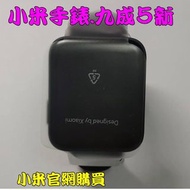 【台灣公司貨】買到賺到小米手錶 超值版 智慧型手錶 健康手環 彩色螢幕 防水 GPS定位 手錶