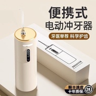 洗牙器  Dental cleaner  适用小米冲牙器牙缝清洁器便携式喷牙器清洁牙齿家用成人自动正畸9.20