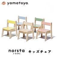現貨包順豐上門💗日本Yamatoya Norsta 3  Wooden Kids Chair ｜日本大和屋幼兒實木學習椅子｜5 款顏色選擇：原木色、綠色、粉紅色、藍色、黃色｜付款後即日寄出👍🏻