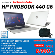 โน๊ตบุ๊ค HP Probook 440G6 Core i7 gen 8th / ram 16gb / m.2 256gb / 14" แถมฟรีเมาส์กระเป๋าสายชาร์จ ลงโปรแกรมพร้อม มือสอง