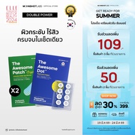 [Exclusive Set] Moonshot Labs The Awesome Patch & Dot – เซ็ตดูแลผิวครบ | จัดการริ้วรอย + สิวอักเสบ ด