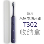 Suitable for Mijia Electric Toothbrush T302 Portable Travel Storage Box Business Trip T100 Aviation 