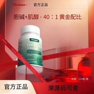 100% Quality Docbase Choline Inositol dbs Choline Inositol dci Hand Inositol myo Inositol Care Women