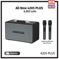 ALL NEW EP-4205 PLUS ลำโพงบลูทูธ รับประกัน 1 ปี