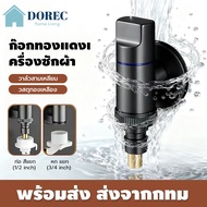 2-Way Water Valve 2-Way Stop Toilet Washing Machine Faucet 2-Way