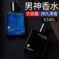 SAVAGERY 55ML MEN PERFUME LASTING LIGHT FRESH FRAGRANCE