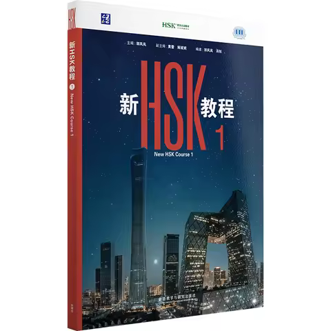 New Hsk Course 1