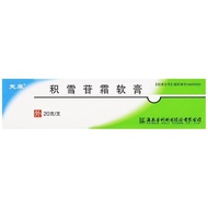 Ointment 2.5% * 20g * 1pc/box Large Size 20g] Genuine Flagship Store Centella Asiatica Ointment Offi