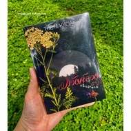 The Hyphen Author: Petal Lamduan