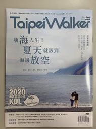 【小二】Taipei Walker 2020.08 No.280 &lt; 夏天就該到海邊放空 &gt; (一元直購 買五送一)