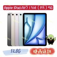 高雄可店取 [[ 婕鑫通訊 ]] APPLE IPAD Air7 / 128G 13吋(5G) M3(門號攜碼優惠多)