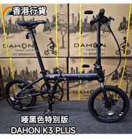 香港行貨 dahon k3 plus 黑色