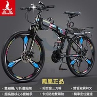 東西物聚 - 折疊單車 26英寸24速 鋁架/雙避震 三刀輪炫彩 [鳳凰正品/省力軸承]一鍵折疊 包安裝送貨-山地車 變速單車 自行車 腳踏車 越野單車 便攜外出旅行