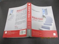 文瑄書坊 2013初版5刷 《網路程式設計初學指引：使用Java》9789862014127│博碩文化│湯秉翰 無劃記