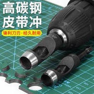 【促銷】皮帶打孔電動腰褲帶皮革窗簾手機殼打洞機工具手工開孔沖子家用