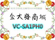 新北市-金大發 CHIMEI奇美「VC-SA1PH0/VCSA1PH0」手持直立兩用HEPA吸塵器