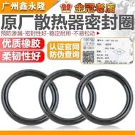 Magotan CC Golf GTI Scooter Passat Charan DQ250 Dual Clutch Gearbox Radiator Sealing Ring