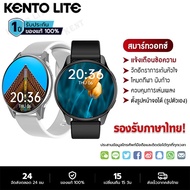 KENTO LITE สมาร์ทวอทช์ ของแท้ นาฬิกา smart watch แท้ IP67นาฬิกาสมาร์ทwatch นาฬิกาวัดความดัน กันน้ำวั