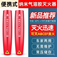 Handheld Fire Extinguisher Explosion-Proof High Temperature Resistant Portable Gas-Fused Glue Fire E