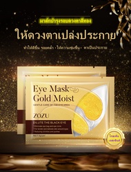 มาร์คตาแผ่นทองคำ Eye Mask Gold Moist สูตรคอลลาเจนทองคำ  รอยตีนกา ลดถุงใต้ตา ZoZu