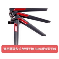Suitable For ASUS AC88U AC68U Dual Band ROG Enhanced wifi Antenna 2.4G 5.8G Network Router Wifi
