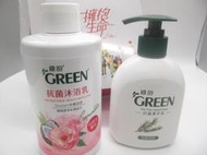 [股東會紀念品暢貨]  113 中化 擁抱生命 身體清潔組合  綠的抗菌沐浴乳 抗菌潔手乳