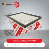 Engine Air Filter For TOYOTA REVO FORTUNER INNOVA 2015 Onwards 17801-YZZA3 (Genuine Parts)