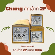 Chang Cutout 2P 100A 2-Wire Bridge