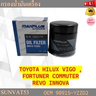 กรองน้ำมันเครื่อง Toyota VIGO FORTUNER COMMUTER REVO INNOVA รหัส 90915-YZZD2, 90915-TB001