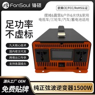 Pure Sine Wave Inverter800W1300W1500W Vehicle-mounted Stall Inverter12V24V Household
