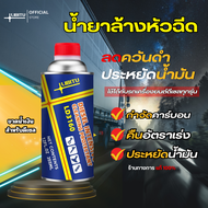 น้ำยาล้างหัวฉีดดีเซล Libitu Upgraded version [สำหรับรถดีเซล] LD3160 - ล้างหัว Diesel Injector Cleane
