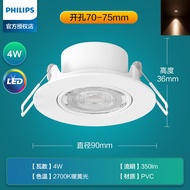 Philips LED Spotlight Anti-Glare Embedded For Home Hole 7.5 Hole Lamp Aisle Living Room Ceiling Downlight Ceiling Lamp