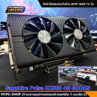 💥 :: รวมการ์ดจอ AMD // RX580 8g // RX570 8g // RX470 8g // RX480 8g // RX570 4g // RX580 4g || AMD00