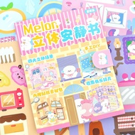 【ready stock】手帐贴纸 贴纸本 立体场景 安静书 手账 儿童 女孩 咕卡 机关 贴纸书 玩具 * 类别  Inamazy melon Handbook Sticker Sticker Bo