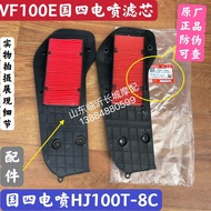 Suitable for Suzuki Scooter Motorcycle VF100E VF100N HJ100T-8C-8D-8E Air Filter Air Filter