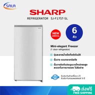 SHARP ตู้เย็น 1 ประตู ขนาด 6 คิว รุ่น SJ-F17ST-SL สีเงิน REFRIGERATOR ชาร์ป