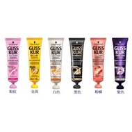 德國 施華蔻Schwarzkopf Gliss Kur 瞬效護髮膜 (20ML)