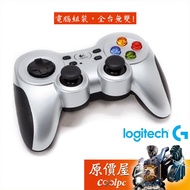 Logitech F710 Game Joystick/Wireless/2.4 Ghz/Dual Vibration Motor Feedback/Original Price House