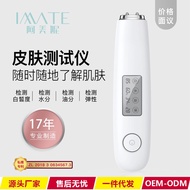 Image intelligent whiteness skin tester tester skin face water oil fraction elasticity home beauty