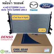 หม้อน้ำ มาสด้า3 ฟอร์ด โฟกัส ปี2006-2010 (CoolGear 6420) Denso Ford Focus มาสด้า 3 Mazda3 หม้อน้ำรถยนต์