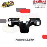 ชุดสี แฟริ่ง กาบ (แท้ศูนย์) GRAND FILANO 2BL  ปี 2015 สีดำ ชุดสีแฟริ่ง YAMAHA