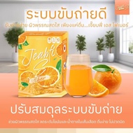 เจี๊ยบฟี่ เอส ไฟเบอร์ JEABFI S FIBER