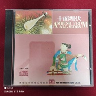 95%new 天龍濛字版 十面埋伏 AMBUSH FROM ALL SIDES 琵琶 CD 大浪淘沙 春江花月夜 .../ 1988年 Denon 虛个字 1A2 博藝製作 #保存良好 新淨靚仔