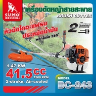 เครื่องตัดหญ้า BC-243 SUMO