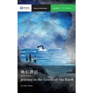 JOURNEY TO THE CENTER OF THE EARTH (Chinese Graded Reader Level 2,450 Characters) - Mandarin Compani