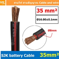 [ 1 เมตร ] SJK-BAT35 สีดำแถบแดง Black with Red line 35มิล สายพ่วงแบต SJK ทองแดงแท้ เบอร์ 35 SJK Batt