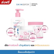 ส่งด่วน สครับครึ่งโล! Skin Editor Scrub สกิน เอดิเตอร์ แบล็ค เพิร์ล แอนด์ ไนอะซินาไมด์ ไบรท์เทนนิ่ง 